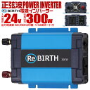 【送料無料】 3Pプラグ対応 インバーター 24V 100V カーインバーター 300W 正弦波 車用インバーター 正弦波インバーター 車載コンセント USBポート 車中泊 電源 変換 急速充電器 車 充電器 家庭用電源 非常用電源 防災グッズ