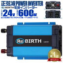 【送料無料】 3Pプラグ対応 インバーター 24V 100V カーインバーター 600W 正弦波 車用インバーター 正弦波インバーター 車載コンセント USBポート 車中泊 電源 変換 急速充電器 車 充電器 家庭用電源 非常用電源 防災グッズ