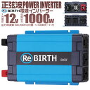 【送料無料】 3Pプラグ対応 インバーター 12V 100V カーインバーター 1000W 正弦波 車用インバーター 正弦波インバーター 車載コンセント USBポート 車中泊 電源 変換 急速充電器 車 充電器 家庭用電源 非常用電源 防災グッズ