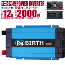 【GW限定10%OFFクーポン】 車中泊 3Pプラグ対応 インバーター 12V 100V カーインバーター 2000W 正弦波 車用インバーター 正弦波インバー...