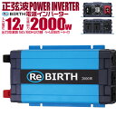 【送料無料】3Pプラグ対応 インバーター 12V 100V カーインバーター 2000W 正弦波 車用インバーター 正弦波インバーター 車載コンセント USBポート 車中泊 電源 変換 急速充電器 車 充電器 家庭用電源 非常用電源 防災グッズ