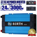 【最大2,000円OFFクーポン配布中】3Pプラグ対応 インバーター 24V 100V カーインバーター 3000W 正弦波 車用インバーター 正弦波インバーター 車載コンセント USBポート 車中泊 電源 変換 急速充電器 車 充電器 家庭用電源 非常用電源 防災グッズ