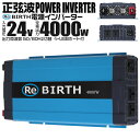 【GW限定10%OFFクーポン】 車中泊 3Pプラグ対応 インバーター 24V 100V カーインバーター 4000W 正弦波 車用インバーター 正弦波インバー...