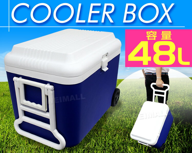 【スーパーSALE限定価格】クーラーボックス 大型 48L キャスター付き クーラーバッグ クーラーバスケット 大容量 クーラーBOX 運動会 保冷 冷蔵ボックス アウトドア用品 花火 海水浴 釣り バーベキュー BBQ 公園 夏休み