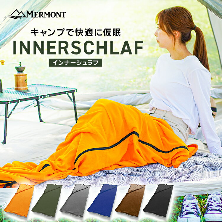 【ポイント10倍!】\新色追加!全6色/ 寝袋 毛布 インナーシュラフ インナーシーツ フリース寝袋 フリース 適温10℃以上 ひざ掛け 毛布 マット アウトドア 防災 緊急時 キャンプ用品 車中泊 軽量 収納袋付き キャンプ用寝具