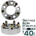 【10 OFFクーポン配布中】【選択】 ワイドトレッドスペーサー 2枚組 40mm PCD100 PCD114.3 4H 5H P1.25 P1.5 ホイール スペーサー ワイトレ シルバー ブラック トヨタ 三菱 ホンダ マツダ いすゞ ダイハツ ワイドスペーサー 4穴 5穴 M12