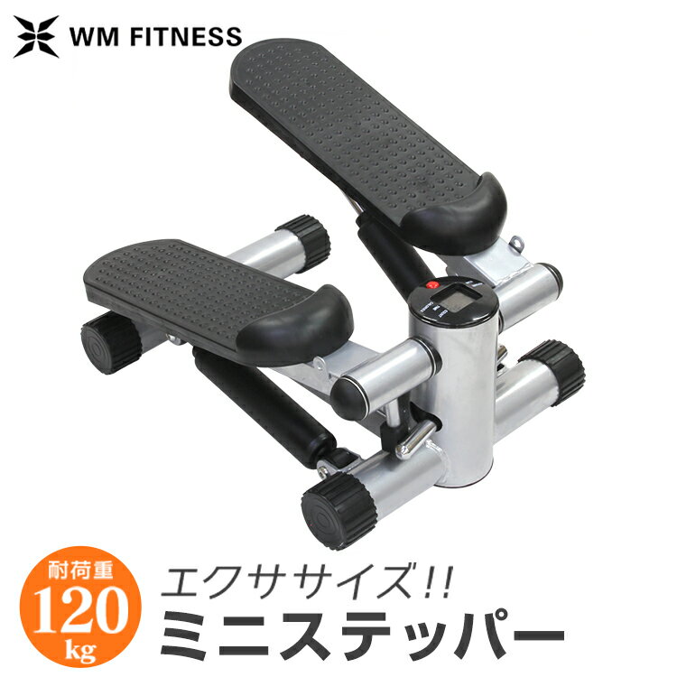 ★期間限定価格★ ステッパー ダイエット ミニステッパー ダイエット器具 有酸素運動 上下ステップ運動 フィットネス トレーニング 健康器具 踏み台昇降 シェイプアップ 下半身 美脚 コンパクト リハビリ 運動 ウォーキング