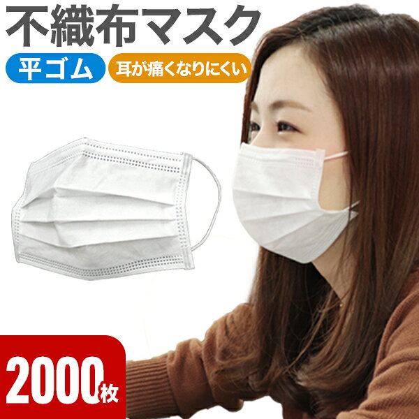やわらかマスク 不織布マスク カラー 2000枚 165 90 マスク 小さめサイズ 使い捨てマスク 小さめ カラー おしゃれ 大人 子ども 平ゴム weimall 普通サイズ 耳が痛くならない mask スーパーJチャンネルで紹介