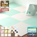 【送料無料】 赤ちゃん ジョイントマット 大判 60cm厚み 1cm 16枚 3畳 ノンホル サイドパーツ付 床暖房対応 おしゃれ PE ジョイント 赤ちゃん ...