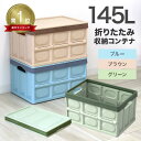 【GW限定10%OFFクーポン】★楽天1位獲得★ 折りたたみ 収納コンテナ S M L 収納ボックス ふた付き 収納ケース 大容量 コンテナボックス 蓋付き 屋...