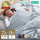 【送料無料】★楽天1位獲得★ 洗える 抗菌 防臭 防カビ 羽根布団 7点セット 9点セット シングル セミダブル ダブル 布団 布団セット ふとんセット オール...
