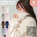 【P10倍 5/30-6/1限定】\累計販売数10,000枚突破/ 毛布 着る毛布 ルームウェア フード付き 着るブランケット ロング ガウン あったか もこもこ レディース メンズ 防寒 ポンチョ パジャマ 上 に 羽織る 部屋着 防寒着 寒さ対策 大きい サイズ 子供 かわいい(4)