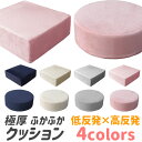 【10%OFFクーポン配布中】 クッション 低反発 正方形 丸型 厚さ16cm 座布団 極厚 おしゃれ 椅子 マル スツール リビングクッション リビング座布団 北欧 高反発 四角 丸 円 インテリア 椅子 テレワーク 在宅勤務 モダン シンプル オフィス カワイイ 1