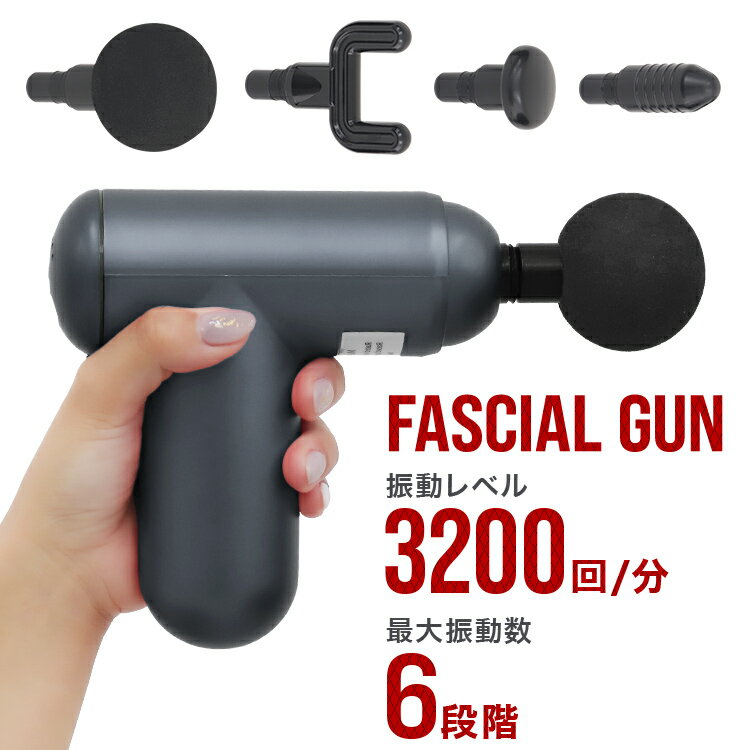 ハンディマッサージ 【最大2000円OFFクーポン】 小型筋膜ガン 筋膜ガン 筋膜 筋膜リリース ハンディガン 電動 軽量 リラクゼーション もみほぐし リフレッシュ マッサージ機 USB充電 マッサージガン 強力振動 室内 運動器具 マッサージ器 ハンディマッサージャー