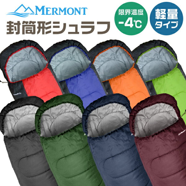 価格 追加 寝袋シュラフ封筒型洗える寝袋耐寒温度-4℃冬用夏用軽量コンパクト登山キャンプ防災用寝具アウトドア車中泊防災災