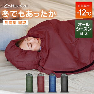 【ポイント10倍!】 寝袋 洗える シュラフ 封筒型 防災グッズ 地震対策 耐寒温度 -12℃ -12度 冬用 夏用 軽量 コンパクト 登山 キャンプ 防災用寝具 アウトドア 車中泊 防災 災害 緊急 キャンプ用寝具 防災グッズ 収納袋付き 冬休み 車中泊 スリーピングバッグ通販格安セール情報 楽天 通販