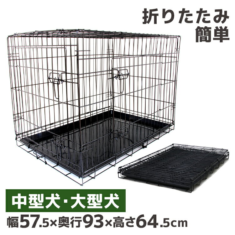 【P10倍×お買い物マラソン】 ペットケージ 折りたたみ 中型犬用 大型犬用 ペット 折りたたみ ケージ ペットゲージ 折りたたみ 犬 ケージ サークル ゲージ 猫 サークルケージ 屋内 キャットケージ 室内 犬小屋 室内用 屋内用