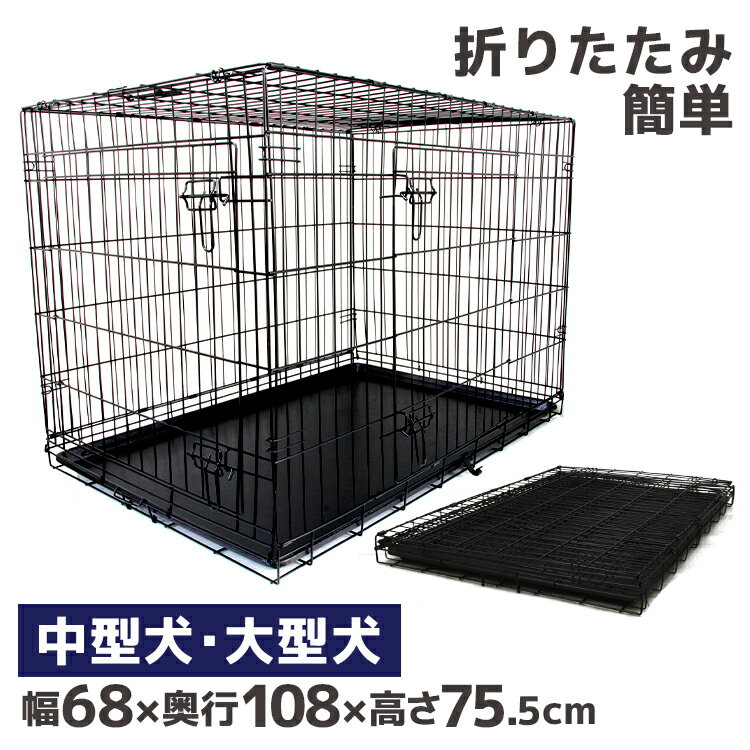 お買い物マラソン 5/16 1:59迄! ペットケージ 折りたたみ 大型犬用 ペット 折りたたみ ケージ ペットゲージ 折りたたみ 犬 ケージ サークル ゲージ 猫 サークルケージ 屋内 キャットケージ 室内 犬小屋 室内用 屋内用