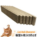 【P10倍×5のつく日】 爪とぎ 猫 ダンボール 縦型 30個セット 猫用 ネコ つめとぎ 爪研ぎ おしゃれ 猫グッズ 猫用爪とぎ ペット ねこタワー おすすめ...