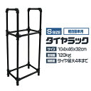 【日曜日限定10%OFFクーポン】 タイヤラック 軽自動車 4本 スリム 2段 タイヤスタンド タイヤ 収納 タイヤ収納ラック タイヤ収納 ラック タイヤ 保管...