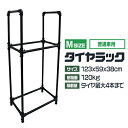 【日曜日限定10%OFFクーポン】 タイヤラック 普通車用 4本 スリム 2段 タイヤスタンド タイヤ 収納 タイヤ収納ラック タイヤ収納 ラック タイヤ 保管...