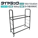 【日曜日限定10%OFFクーポン】 タイヤラック タイヤスタンド タイヤ 収納 タイヤ収納ラック 8本 4本 タイヤ収納 タイヤ収納 ラック タイヤ 保管 夏 ...