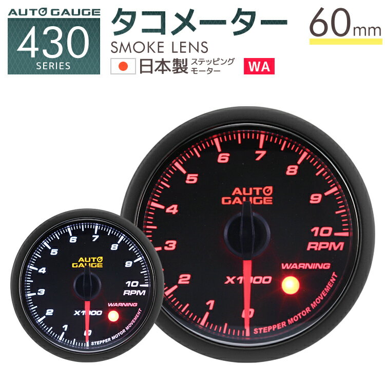 ̵ ȥ ᡼ 60 ɲå᡼  ⡼ ⡼ ۥ磻/СLED  襤 ꡼ ͵  ɥ饤 Υ᡼ LED autogauge 60mm ɥ쥹å  ¤ 430RPM60