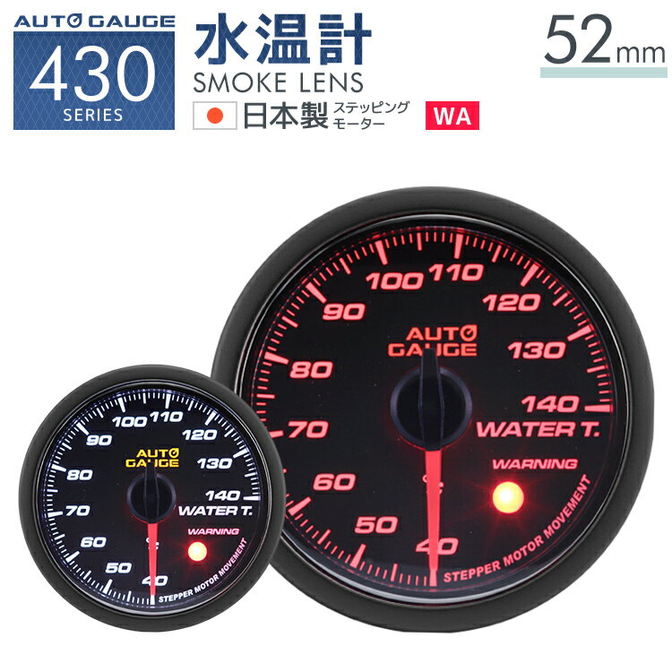 ̵ ȥ 岹 52 ɲå᡼  ⡼ ⡼ ۥ磻/СLED  襤 ꡼ ͵  ɥ饤 Υ᡼ LED autogauge 52mm ɥ쥹å  ¤ 430WT52