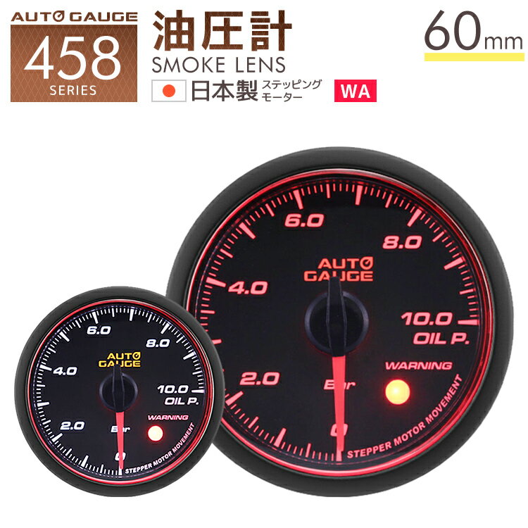 ̵ ȥ  60 ɲå᡼  ⡼ 󥸥 ⡼ ۥ磻/СLED  ͵  ɥ饤 Υ᡼ LED autogauge 60mm ɥ쥹å  ¤ 458OP60