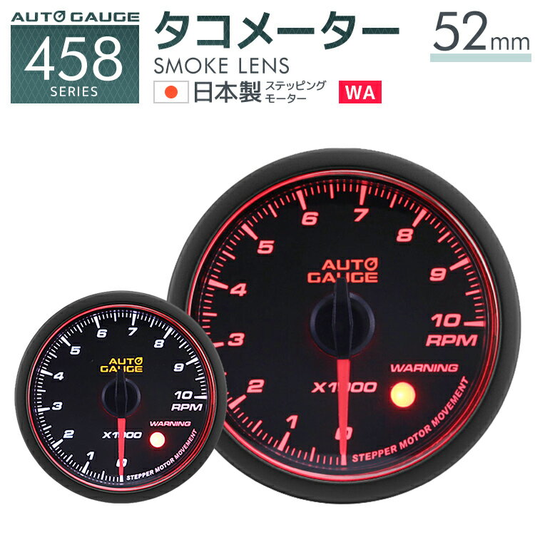 ̵ ȥ ᡼ 52 ɲå᡼  ⡼ 󥸥 ⡼ ۥ磻/СLED  ͵  ɥ饤 Υ᡼ LED autogauge 52mm ɥ쥹å  ¤ 458RPM52