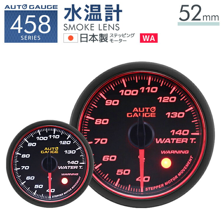 ̵ ȥ 岹 52 ɲå᡼  ⡼ 󥸥 ⡼ ۥ磻/СLED  ͵  ɥ饤 Υ᡼ LED autogauge 52mm ɥ쥹å  ¤ 458WT52