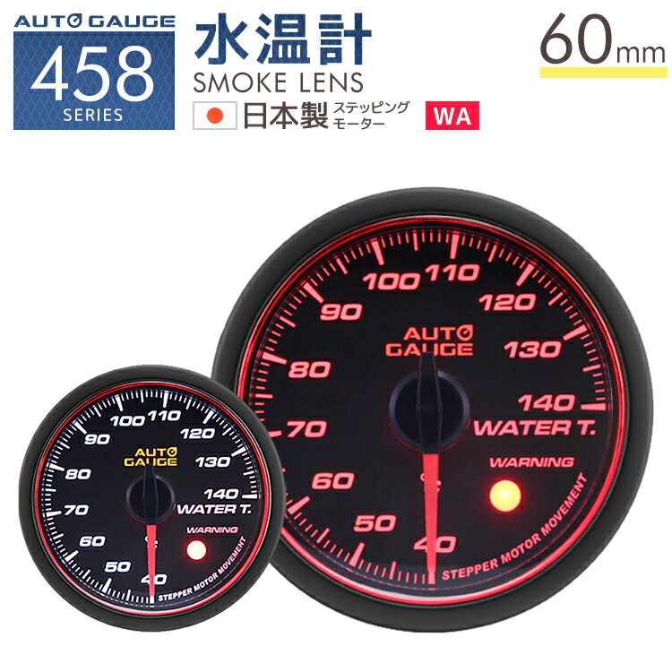 ̵ ȥ 岹 60 ɲå᡼  ⡼ 󥸥 ⡼ ۥ磻/СLED  ͵  ɥ饤 Υ᡼ LED autogauge 60mm ɥ쥹å  ¤458WT60