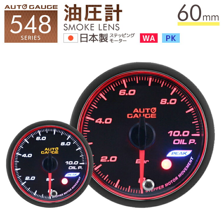 ̵ ȥ  60 ɲå᡼  ⡼ 󥸥 ⡼ ۥ磻/СLED ԡۡɵǽ  ɥ饤 Υ᡼ LED autogauge 60mm ɥ쥹å  ¤ 548OP60