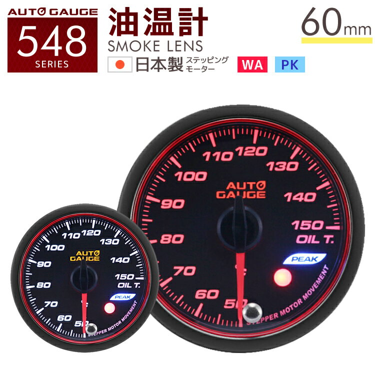 ̵ ȥ  60 ɲå᡼  ⡼ 󥸥 ⡼ ۥ磻/СLED ԡۡɵǽ  ɥ饤 Υ᡼ LED autogauge 60mm ɥ쥹å  ¤548OT60