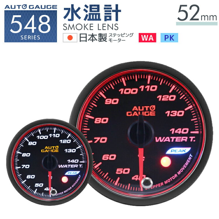 ̵ ȥ 岹 52 ɲå᡼  ⡼ 󥸥 ⡼ ۥ磻/СLED ԡۡɵǽ  ɥ饤 Υ᡼ LED autogauge 52mm ɥ쥹å  ¤548WT52