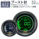 【送料無料】 オートゲージ ブースト計 52Φ デジタルLCDディスプレイ ホワイト/グリーン ［メーター LED autogauge 52mm ドレスアップ 車 改造］ 612BO