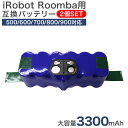 【P10倍×お買い物マラソン】【2個セット】ルンバ バッテリー 500 600 700 800 900 シリーズ iRobot Roomba 互換 バッテリー 大容量 3300mAh 3.3Ah 消耗品 電池 掃除 リビング キッチン 部屋 オフィス 会社 家庭用 業務用