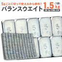 【最大2,000円OFFクーポン】 バランスウェイト 1.5kg 貼付鉄製タイプ [重り 車 タイヤ ホイール 貼り付け 小分け 鉄 便利 軽減 ブレ おすすめ...