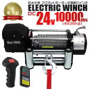 【最大11%OFFクーポン配布中】★楽天1位獲得★ 電動ウインチ 24V 10000LBS(4535kg) 無線リモコン付属 電動 ウインチ オフロード車 SU...