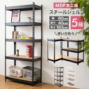 【GW限定10%OFFクーポン】 ウッドラック 5段 スチールラック スチールシェルフ オープンラック オープンシェルフ ラック 棚 おしゃれ キッチンラック ...