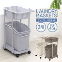【GW限定10%OFFクーポン】 洗濯かご スリム ランドリーバスケット 2段 ランドリー バスケット カゴ ランドリーラック ランドリーボックス キャスター ...
