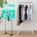 【P10倍×5のつく日】 ハンガーラック スリム 伸縮 パイプハンガー シングル コートハンガー ハンガーラック キャスター 省スペース 高さ調節 パイプハンガ...