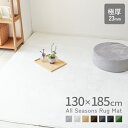 【最大2,000円OFFクーポン】 あったか 低反発ラグ 極厚23mm ラグ 洗える 130×185cm ホットカーペット対応 ラグマット 滑り止め付 マット ...