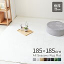 【最大2,000円OFFクーポン】 あったか 低反発ラグ 極厚23mm ラグ 洗える 185×185cm ホットカーペット対応 ラグマット 滑り止め付 マット ...