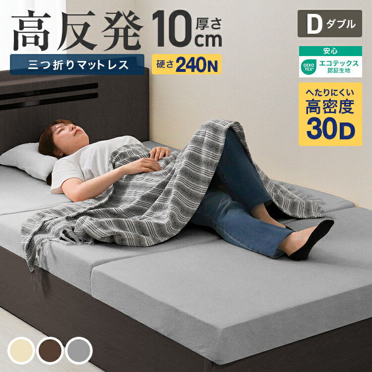 楽天市場】マットレス ダブル 折りたたみ(その他|寝具 楽天市場】マットレス ダブル 折りたたみ(その他|寝具