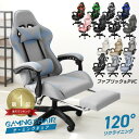 【11%OFFクーポン配布中】★楽天1位獲得★ ゲーミングチェア オットマン オフィスチェア ハイバック アームレスト ヘッドレスト 疲れにくい リクライニング...