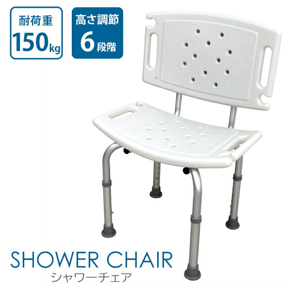 【送料無料】 介護用 風呂椅子 介護 バスチェア 高さ6段階