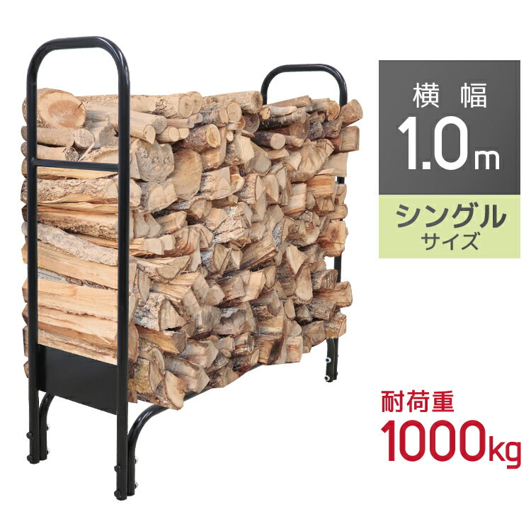 焚火やBBQにマストな薪！ 割った薪をストックしておくログラック 耐荷量が1000kgなので沢山収納可能！ 地面に隙間があるので通気性が良く 薪を感施用させるのに適しています。 シンプル構造で組み立てもラクチン♪ 商 品 詳 細 サイズ （約）幅105×奥行30.5×高さ100cm 内側：（約）幅99cm ボトム：（約）高さ17cm カラー ブラック 耐荷量 1000kg 重量 （約）9.5kg 素材 スチール他 保証期間 30日間 ※商品到着後30日以内の初期不良・破損のみご対応させていただきます。 注意事項 ・お客様組み立てになります。 ・商品は、モニターによって色合いが異なって見える場合があります。 ・仕様・サイズ・デザインは改良のため予告なく変更することがあります。 配送について 送料 無料 ※北海道・沖縄・離島等、一部地域は別途中途料がかかります。 備考 ・あす楽の対象エリアはこちらへ →【対象エリア】 ・配達地域や交通事情等により、希望配達日時にお届けできない場合がございます。あらかじめご了承ください。 ▼Keyword 屋根付き 薪おきラック 木製 棚 薪おきラック 屋外 ストッカー 薪割り台 小屋 組み立てキット fireside ファイヤーサイド 暖炉 屋外ストーブ ワイドストッカー 園芸ラック 薪割り 簡単 組立式 室内 ストーブアクセサリー 収納棚 薪ストーブ 薪割り機 堅牢なスチールフレーム 大量の薪をストック ストーブ 置き ストック スチール製ログラック 薪スタンドキャンプ 薪の保管 暖炉用ツールラック 屋外丸太ホルダーラック 薪の収納 積み重ね 暖炉ツールセット 大サイズ 簡易 映える 展示 ディスプレイ 便利 必需品 かっこいい 格好良い 最先端 トレンド 流行 可愛い かわいい お洒落 おしゃれ 春 夏 秋 冬 オールシーズン 倉庫 工場 整備 設備 工事 現場 農業 林業 漁業 畜産 酪農 会社 企業 オフィス 事務所 カフェ 飲食店 レストラン バル ダイニング イタリアン フレンチ 居酒屋 料理 バー BAR キッチン 店舗 幼稚園 保育園 託児所 学校 ホテル 病院 老人ホーム 介護 医療 看護 施設 養護施設 デイサービス 最強 評価 誕生日 父の日ギフト 父の日 プレゼント 母の日ギフト 母の日 プレゼント 実用的 母の日ギフト 花以外 母の日 敬老の日 子供の日 こどもの日 勤労感謝の日 クリスマス クリスマスプレゼント バレンタイン バレンタインギフト ホワイトデー ホワイトデーギフト 内祝 内祝い お祝い返し ウェディングギフト ブライダルギフト 引き出物 引出物 入園 入学 卒園 卒業 就職 快気 開店 二次会 披露宴 お祝い 御祝 結婚式 結婚祝い 出産祝い 初節句 七五三 成人式 昇進 新築祝い 引っ越し祝い 引越し祝い 開店祝い 退職祝い 快気祝い 還暦祝い 古稀祝い 喜寿祝い 傘寿祝い 米寿祝い 卒寿祝い 白寿祝い 長寿祝い 金婚式 銀婚式 ダイヤモンド婚式 結婚記念日 ギフト ギフトセット 詰め合わせ 贈答品 お返し お礼 御礼 お見舞い お見舞御礼 謝礼 お餞別 引越しご挨拶 記念日 定年退職記念品 ゴルフコンペ コンペ景品 ビンゴ 大会 忘年会 一発芸 出し物 新年会 ゲーム 景品 賞品 粗品 お中元 御中元 お歳暮 御歳暮 年賀 残暑見舞い 年始挨拶 正月 宴会 お盆 ハロウィーン ハロウィン 大晦日 大みそか コスパ タイパ コストパフォーマンス タイムパフォーマンス 時短 父 母 祖父 祖母 祖父母 年配 孫 息子 娘 親戚 いとこ 叔父 叔母 姪 甥 男 女 メンズ レディース 記念品 あす楽 人気 口コミ お買い物マラソン ご愛顧感謝デー ワンダフルデー 0のつく日 5のつく日 ブラックフライデー SS スーパーセール ポイント 還元 セール 品 おすすめ オススメ 送料無料 ウェイモール weimall メルモント MERMONT mermont■Related items■ 電源不要の巻き割り機！