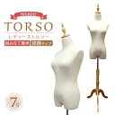 【GW限定10%OFFクーポン】 トルソー 7号 レディース マネキン ボディ 洋裁トルソー 女性 スリムボディ 着付マネキン 裁縫スリム 軽量 木製脚 猫脚 ...