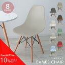 【最大80%OFF スーパーSALE】 イームズ チェア リプロダクト くすみカラー ニュアンスカラー ダイニングチェア イームズチェア シェルチェア チェア ...
